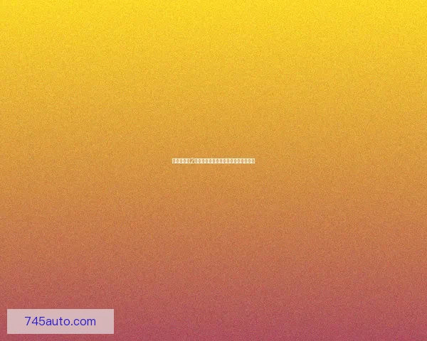 兽人必须死2中文版修改器使用教程及常见问题解答