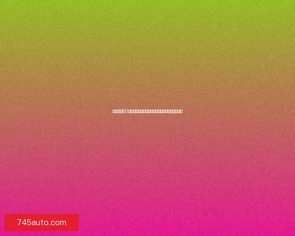 魔兽世界80级坐骑全面解析：稀有、华丽与实用性的完美结合